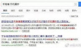 热点爆料官方辟谣视频,揭秘热点爆料真相