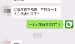 安庆网友爆料的视频,真相令人震惊！