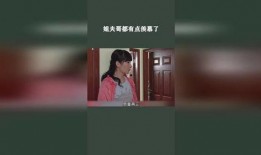 姐夫哥爆料视频在线观看,独家内容在线观看解析