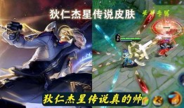 露娜星传说皮肤最新爆料,炫酷特效与独特设计首度曝光