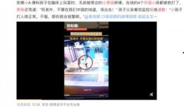 欧亚员工爆料事件视频,揭露企业内部惊人真相