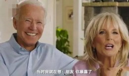 拜登前夫爆料完整视频,完整视频曝光政治丑闻