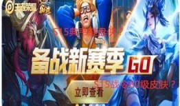 王者最新战令爆料视频,神秘英雄登场，战力升级等你来战！