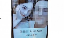 白鹿爆料女海王视频,视频曝光惊人内幕