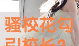 韩国诱惑学校在线观看,在线观看背后的真实故事