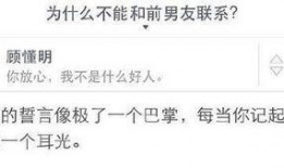 吃瓜前男友知乎免费阅读,吃瓜前男友知乎免费阅读背后的故事