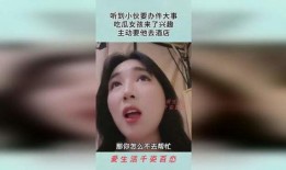 酒店网红吃瓜事件真相视频,真相视频曝光背后的惊人内幕