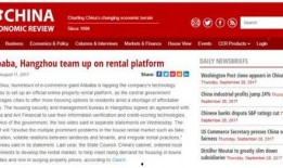 杭州市新闻爆料平台,聚焦城市热点，直击民生动态