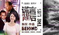 电视剧谎言背后在线观看