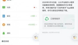 微信爆料新规则最新版是什么,揭秘新规则版变化与影响