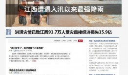 鹰潭热点爆料新闻直播,热点新闻直播直击现场！