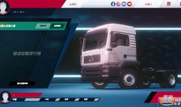 欧洲卡车3最新版爆料,全新路线、卡车升级，驾驶体验再升级！
