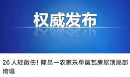 隆昌新闻爆料最新消息,最新爆料揭示重大事件进展！