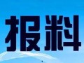寮步新闻爆料热线电话是多少,开启市民参与社区治理新渠道