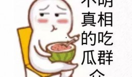 娱乐吃瓜酱毒鸡汤,吃瓜酱带你揭秘娱乐圈背后的秘密