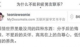 吃瓜前男友知乎免费阅读,吃瓜前男友知乎免费阅读背后的故事