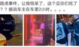 酒店网红吃瓜事件真相视频,真相视频曝光背后的惊人内幕