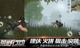 荒野行动最新更新爆料,全新内容与玩法大升级