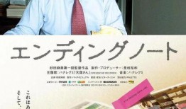 临终笔记 在线观看,揭秘生命终结前的真实感悟