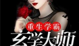 吃瓜娱乐圈玄学小说下载,娱乐圈玄学小说下载探秘