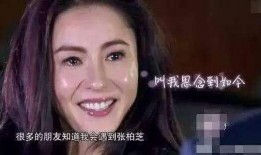 爆料张柏芝现状视频,生活点滴展现真实自我