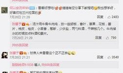 美食主播爆料娱乐圈,娱乐圈明星私房菜大揭秘