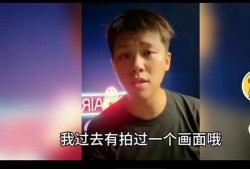 葛思齐曾经爆料吗视频,背后惊人真相曝光