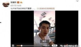 张继科微博爆料最新消息,揭秘背后惊人真相！