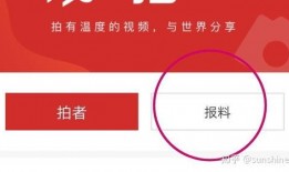 违法新闻怎么爆料的呢视频,视频揭露背后的真相