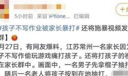 男孩家长爆料视频播放网站,视频网站惊现惊人内容，家长呼吁加强监管