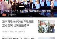 济宁新青年爆料新闻事件,最新新闻事件深度解析