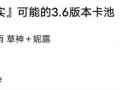原神4.2最新卡池爆料,新角色与限定武器齐聚，探索神秘元素之力