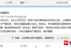 男孩家长爆料视频播放网站,视频网站惊现惊人内容，家长呼吁加强监管