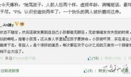 今日德州爆料微博最新,揭秘背后惊人真相！
