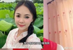 小慧儿爆料老公视频,真相背后引人深思