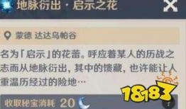原神最新爆料多少钱,万元豪华大礼等你来拿！