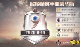 和平精英ss9手册是什么最新爆料,神秘内容抢先看