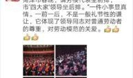 山东菏泽网友爆料新闻,惊现神秘事件，真相令人震惊！