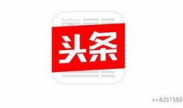 绝非爆料今日头条视频,绝非爆料视频背后的真相