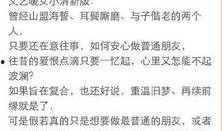 吃瓜前男友知乎免费阅读,吃瓜前男友知乎免费阅读背后的故事