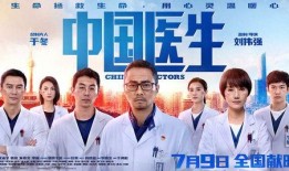 广州博士医生爆料视频,揭露医疗行业内幕