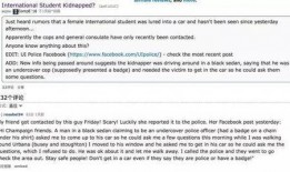 吉大最新爆料新闻视频